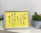 筆ペンで心温まる文字を書きます 部屋、玄関先、お手洗いなどで飾ります。 イメージ5