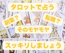 どっちがより稼げるか｜＋副業vs転職｜鑑定します 副業で収入アップ？転職で収入アップ？タロットでズバッと解決！ イメージ8
