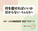 はじめてのホームページ制作！事前のご相談に乗ります サービス内容・ターゲット整理をサポートします イメージ1