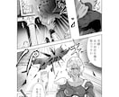 楽しくてカッコかわいい漫画描きます 1ページ8千円から、シュールな漫画を描きます。 イメージ8