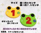 ボタンの練習としてお使いいただけます ケロケロ♪指先の練習に♪入園前のボタンの練習に☆ イメージ4