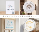 温かくシンプルで可愛い手描きロゴをデザインします 【5名様限定】カフェ・菓子店・サロンのショップカードなどに！ イメージ1