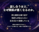 夫婦のすれ違いと修復の糸口を読み解きます 二人の違い・傷つく点・今できる接し方を具体的にお伝えします イメージ2