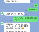 問い合わせ対応を自動化するLINEbot作成します AIが質問の意味を理解して自動で回答、顧客の自己解決率UP！ イメージ6