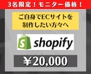 ご自身でECサイトを制作したい方をサポートします 6万字以上！これを見れば誰でもECサイトが制作できます！ イメージ1