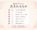 ホットペッパー脱却｜美容サロン専門HPを制作します 月3万の広告費、自店舗HPで"資産"に変えませんか イメージ4