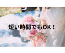 アプリ婚経験者が語る、結婚への最短ルート話します もう、ダメンズに時間を使うのは終わりにしませんか？ イメージ3
