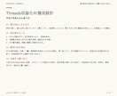 売上につなぐThreads収益化の道筋を作ります あなたの商品・強みに合わせた販売導線と14日プラン イメージ2