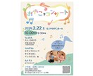 現役演奏家デザイナーが演奏会のチラシ作ります 演奏会の知識もバッチリ！丁寧にヒアリングもします！ イメージ4