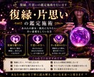 復縁、片思いの鑑定施術を行います あの人の彼女・彼氏になりたい 辛い恋愛をしている方 イメージ1
