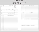 丸投げでOK！履歴書・職務経歴書を作成いたします 履歴の数による追加料金なし！成功を呼ぶ書類を作成します！ イメージ2