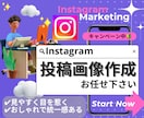 目を惹く素敵なInstagram投稿作成します 各お客様に沿い最適なデザインをご提供！※ 3枚 ¥2000 イメージ1