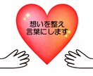 介護相談　介護の悩みを文章で整理してお渡しします ケアマネ対応　悩み、状況を整理→解決策提案 イメージ1