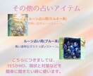 恋愛のお悩みや不安、お聞きします タロットやオラクルを用いてご相談事へのアドバイスをいたします イメージ10