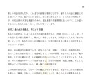 キャリア迷子へ、人生後半の仕事を照らします 東洋x西洋の統計学で1万文字以上のキャリアの解説書をご提供 イメージ6