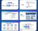 デザインを外注したい方に最適！資料作成をします ココナラ開業記念！2名様限定価格 イメージ2