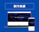開設率100%！法人口座開設用ホームページ作ります 口座開設実績あり！丸投げで最短1日のスピード納品も可能！！ イメージ9