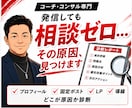 高単価商品が、なぜ売れない？本当の原因を診断します プロフ・固定ポスト・LP・導線を分析→即改善すべき点を明確化 イメージ1