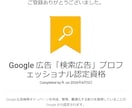 認定資格者がGoogle広告を2ヶ月コンサルします 年間運用規模【10億越え現役プロ】が個別コンサルいたします。 イメージ2