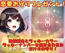 最新AIと四柱推命であなたの恋愛運を占いますます ☆運気アップお守りプレゼント！ イメージ2