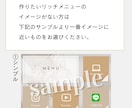 大人可愛いを叶える★LINEリッチメニュー作ります あなただけのリッチメニューでファンを増やそう♡ イメージ4