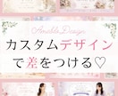 サロン、女性起業家の大人可愛いブランド設計します 信頼感と憧れを生むブランドデザインをご提案 イメージ8