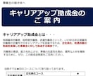 キャリアアップ助成金の解説・アドバイスします 最大1440万の大型助成金！活用されている会社も多いです！ イメージ1