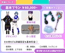 VTuber/VRChat用3Dモデル作ります 商用利用込★キャラデザからお任せ◎武器や小物もつくれます！ イメージ2
