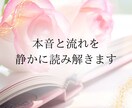 霊視電話│霊視で恋愛が停滞する原因を整えます 恋愛・仕事・金運を静かに整理します イメージ6