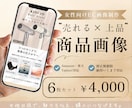 女性向け商品の商品画像を丁寧に制作します Amazon・楽天・Yahoo対応｜修正無制限で安心 イメージ1