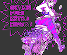 Pop & Sexyなガールズイラスト描きます 唯一無二のイラスト！CDジャケット、ポスター、Tシャツ等に！ イメージ6