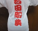 オーダーメイドでアイロン熱転写シート作成します チームブルゾン・サークルＴシャツ・店員ユニホームetc イメージ6