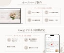 サロンなど個人店の開業準備をまとめてサポートします HP・LINE・Instagram・Googleを一括対応！ イメージ4