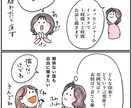 4コマ風　楽しいPR漫画描きます 可愛く分かりやすく、覚えてもらえる紹介を目指します イメージ4
