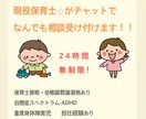 現役保育士がなんでも相談にのります 〜あなたの味方です　一緒に子育てをしませんか〜 イメージ1