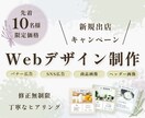 10名様限定価格！各種バナー作成します お客様に寄り添い、目を惹くバナーを作成いたします。 イメージ1