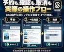 ChatGPTからThreadsへ直接予約します Threads投稿のコピペ作業をゼロにします イメージ5