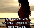 心を解く10分のマインドフルネス瞑想を体験できます 不安・緊張・自己否定で辛い心を整えることができます イメージ4
