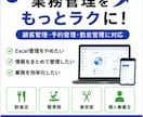 業務効率化ツール・管理システムを開発します 顧客管理・予約管理・勤怠管理などに対応 イメージ1
