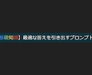 AIを使う側に‼ChatGPTの始め方教えます AI秘書化！ChatGPT使いこなし術/基礎からリスキリング イメージ5