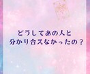 彼と必ずズレる一点を深層数秘で読み解きます どうして分かり合えなかったのか “原因の一点”を言語化します イメージ2