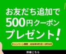 飲食店向けLINE配信用メッセージ文を作成します 現役飲食店店舗運営者が来店につながる文章を作成 イメージ3