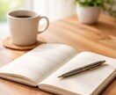 モヤモヤして動けない方へ|考えを一緒に整理します 悩んでいる方へ寄り添うためのコンサルです。 イメージ1
