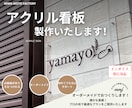 高品質アクリル看板をオーダーメイドで制作します 店舗・サロン向け｜高級感あるアクリル看板をオーダーメイド イメージ1