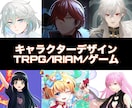 商用利用可★キャラクターデザイン＋立ち絵制作します あなただけの立ち絵を好きな絵柄で！ イメージ1