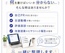 評価面談・改善提案・自己PRの文章を作成します 製造業10年以上｜伝わる文章へ丁寧に仕上げます イメージ2