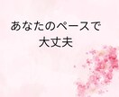 否定せずやさしくお話をお聞きします 「ただ話を聞いてほしい」そんな時に イメージ3