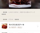 飲食店グルメサイト更新代行致します どう作るのか分からない、忙しくて更新できないというお悩みに！ イメージ2