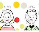 ゆるい雰囲気の似顔絵かきます アイコンやペーパーアイテムに使えるゆるめの似顔絵 イメージ3