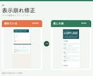 ホームページの表示崩れを修正します スマホ・PCの表示崩れを確認して修正します イメージ1